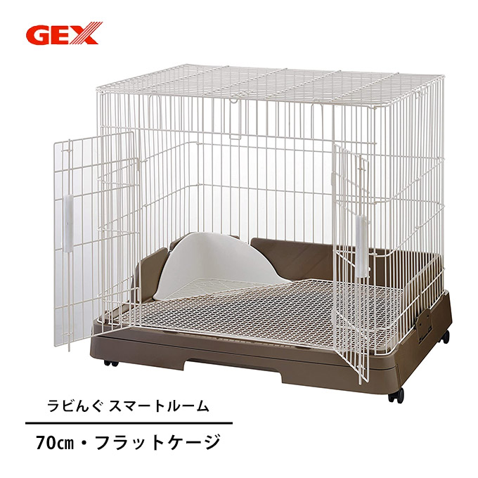 超美品 GEX ジェックス ラビんぐ スマートルーム  小動物 ウサギ ケージ フラット トレー付き 同梱不可 fucoa.cl