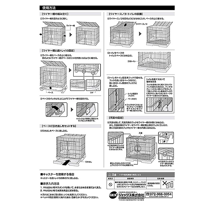 超美品 GEX ジェックス ラビんぐ スマートルーム  小動物 ウサギ ケージ フラット トレー付き 同梱不可 fucoa.cl