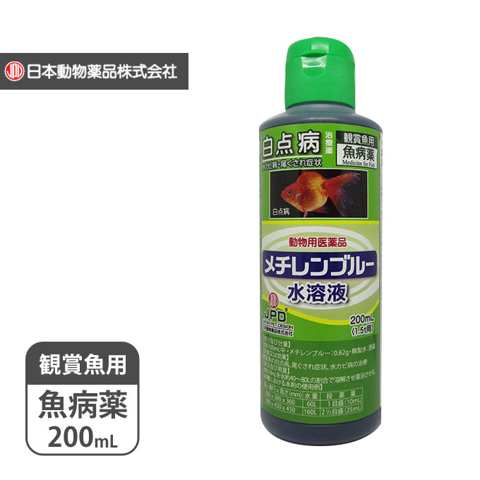 楽天市場 ニチドウ メチレンブルー 水溶液 0ml 医薬品 白点病 尾ぐされ病 水カビ病 スレ傷 外傷治療薬 日本動物薬品 魚 アクアリウム 観賞魚 用品 水槽 同梱不可 ペッツビレッジクロス ペット通販