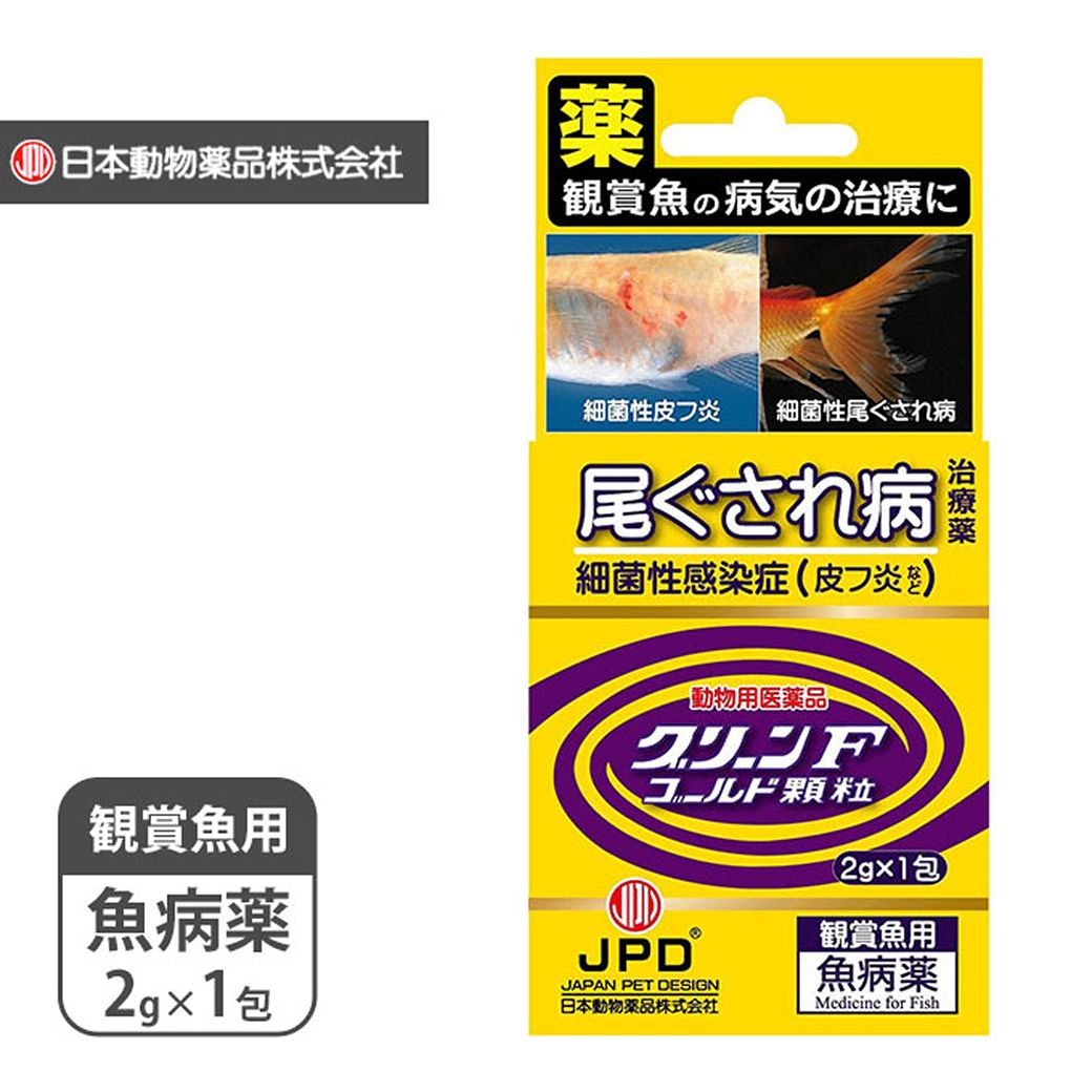 楽天市場 日動 グリーンfゴールド 顆粒 ６ｇ ２ｇ ３包 細菌性感染症治療薬 鑑賞魚用 魚病薬 株式会社ディスカウントアクア