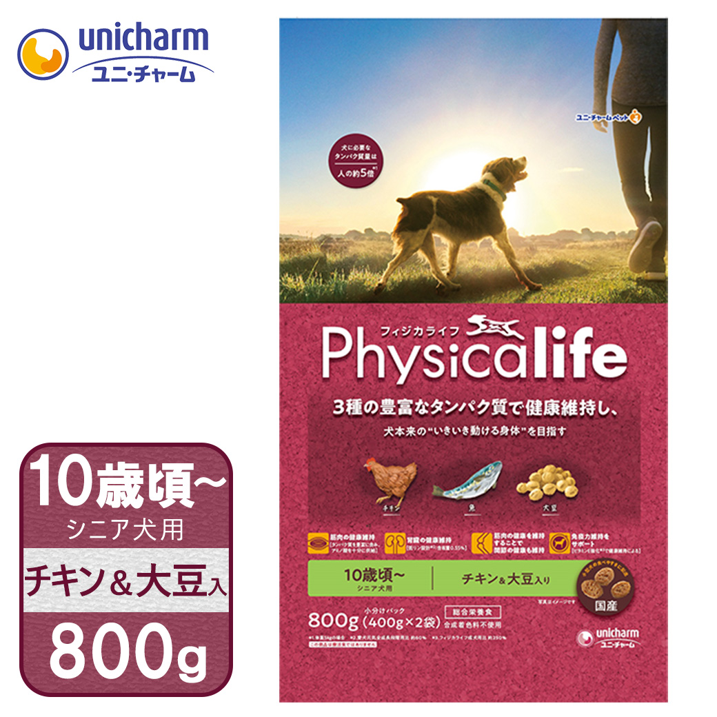 楽天市場 9 4 時 エントリーで最大p8倍 ドッグフード Physicalife フィジカライフ シニア犬用 チキン 大豆入り 800g ドライフード 高齢犬 健康維持 免疫力 成長期 体重管理 サポート ユニ チャーム ユニチャーム ペッツビレッジクロス ペット通販