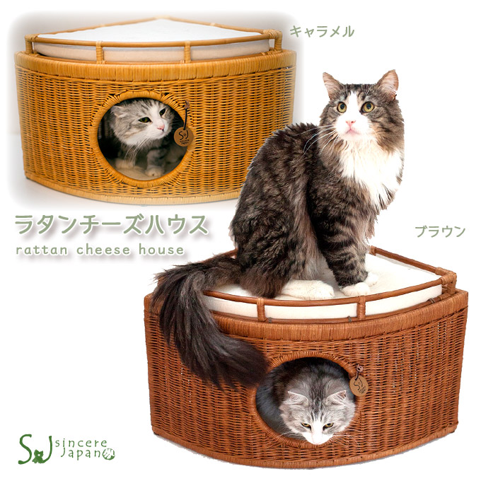 楽天市場 ラタン チーズ ハウス キャラメル ブラウン シンシアジャパン キャットハウス キャットベッド 猫用品 手作り 室内用 ペットハウス 自然素材 同梱不可 ペッツビレッジクロス ペット通販