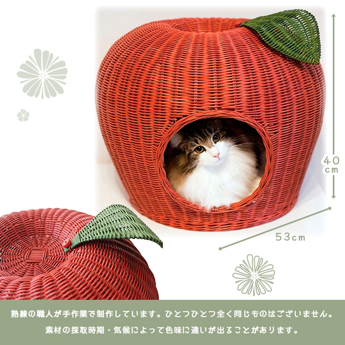 ハウス ラタン 同梱不可ペット ペットグッズ ブラウン 猫用品 キャットベッド シンシアジャパン 手作り りんご 猫用 室内用 お部屋に置いているだけでも楽しくなるデザイン ポム レッド ハニー ドーム 籐製ベッド 天然素材 りんご 同梱不可 ペッツビレッジクロス