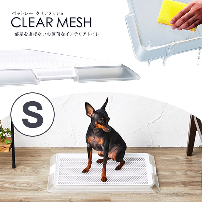 定番 リッチェル しつけ用ステップメッシュ レギュラー 交換用 犬用トイレ