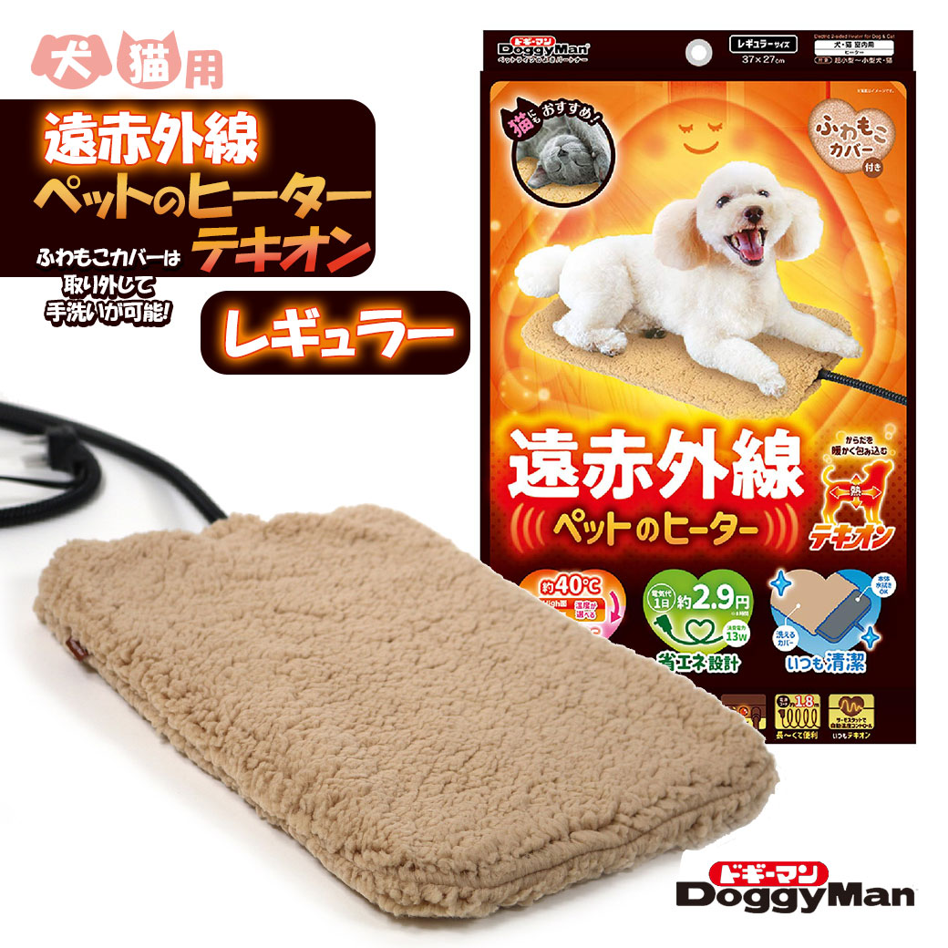 楽天市場】マルカン 遠赤外線ホッとヒーター M  犬 猫 用品 ペット家電 marukan 【2022年AW】 : ペッツビレッジクロス〜ペット通販