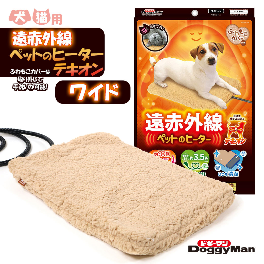 楽天市場】マルカン 遠赤外線ホッとヒーター M  犬 猫 用品 ペット家電 marukan 【2022年AW】 : ペッツビレッジクロス〜ペット通販