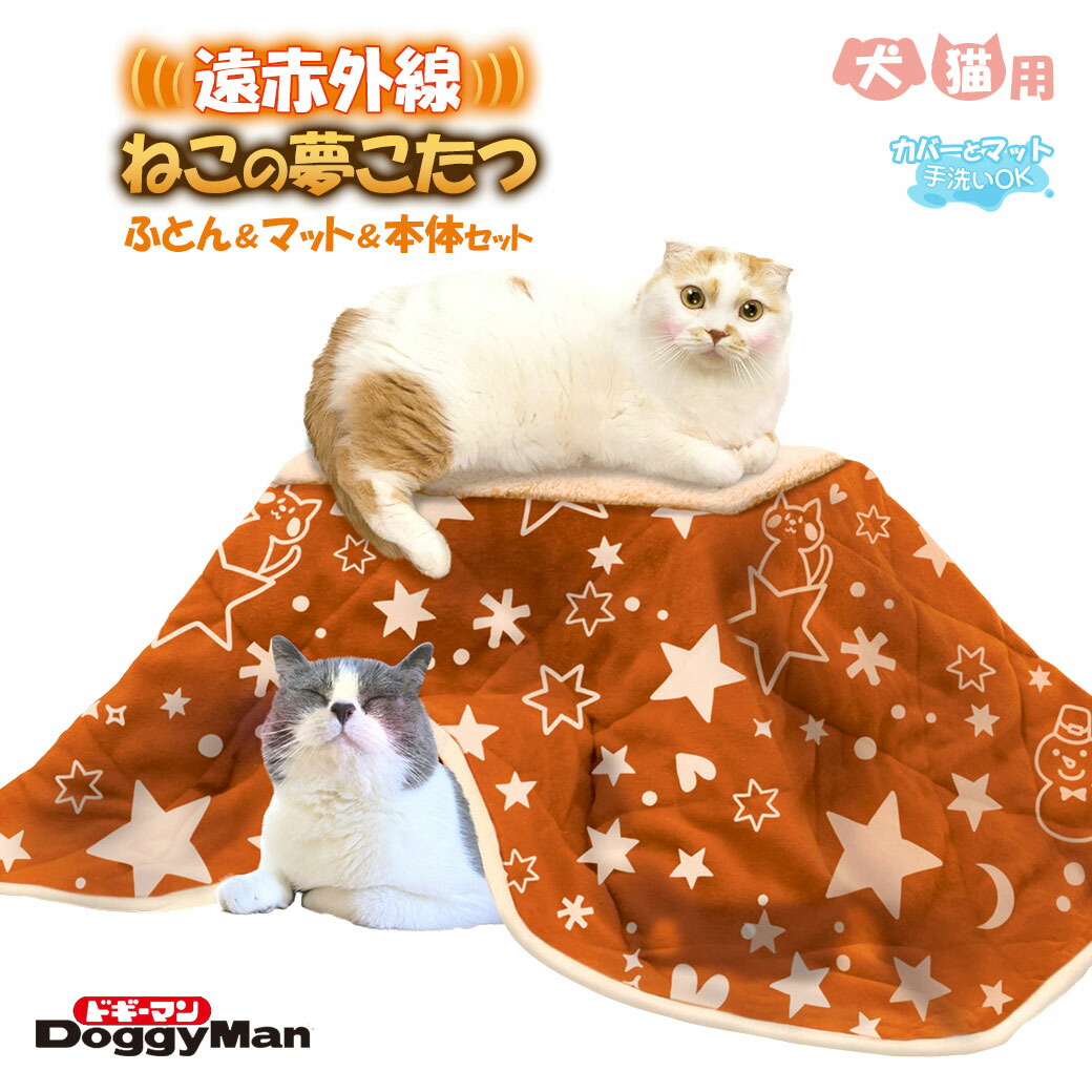 楽天市場】マルカン 遠赤外線ホッとヒーター M  犬 猫 用品 ペット家電 marukan 【2022年AW】 : ペッツビレッジクロス〜ペット通販