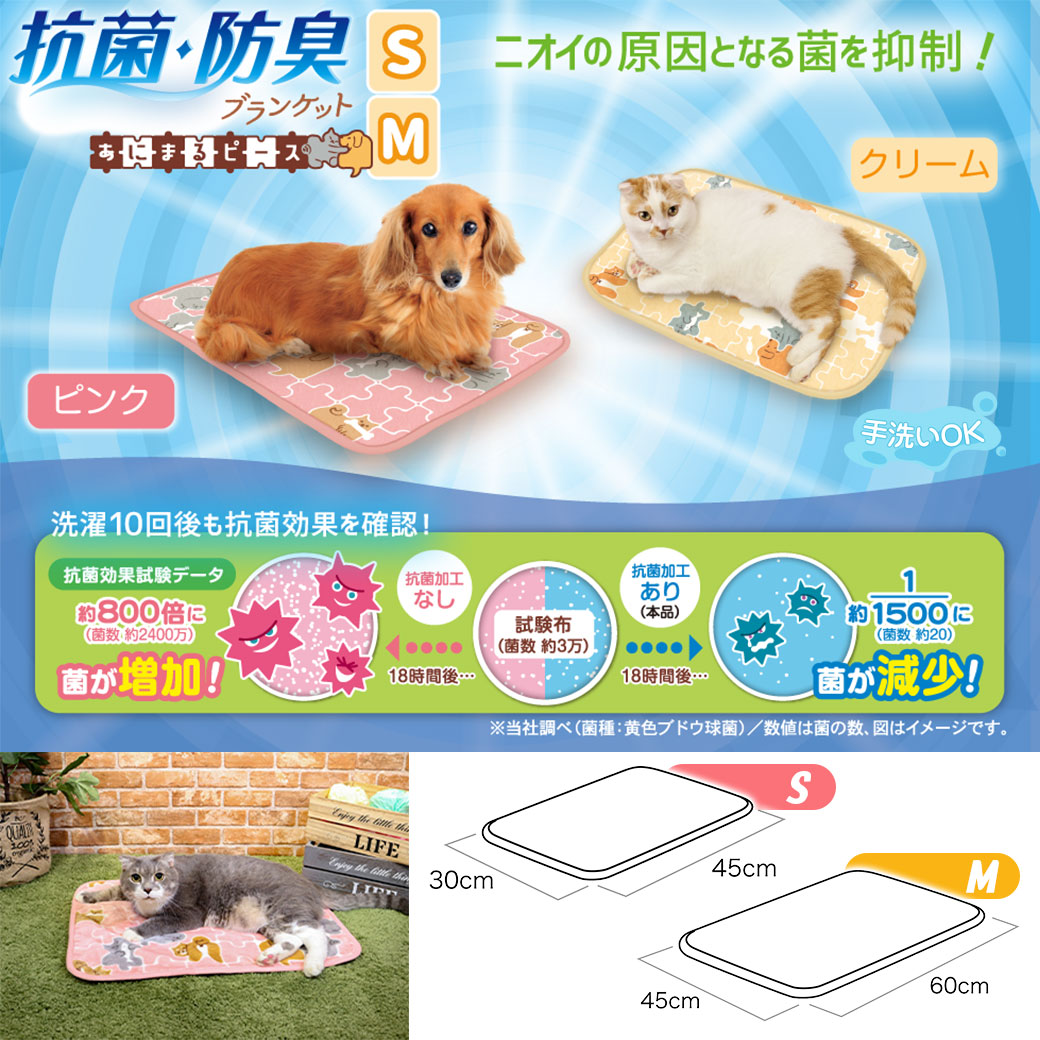 ドギーマン抗菌防臭ブランケットMあにまるピースクリーム■犬猫キャティーマンペット用品超小型犬小型犬全猫種あったか暖か温か秋冬あす楽対応