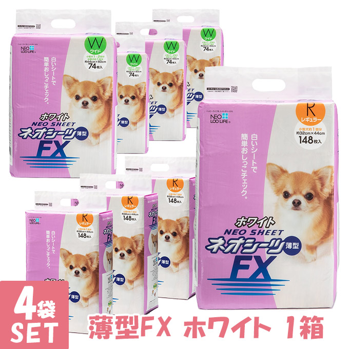 実例 コーチョー ネオ敷き布FX紅毛 薄型コルネットシーツ レギュラー