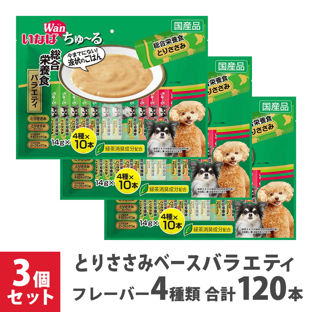 いなば　ちゅるっと　チキンバラエティ　40本X 2袋　80本セット　犬　おやつ