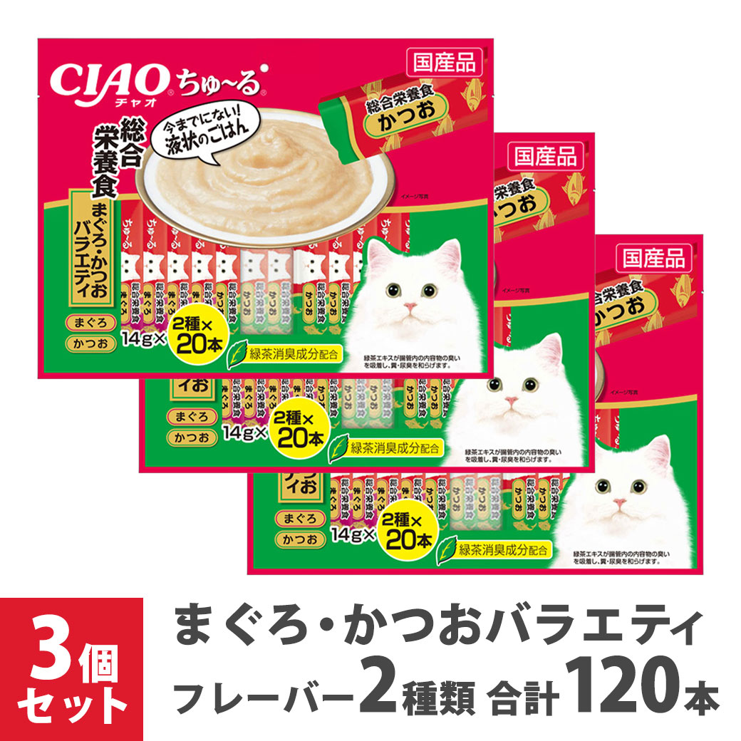 楽天市場】【月間SALE】いなば チャオ CIAO ちゅーる（ちゅ〜る） まぐろ・かつおバラエティ 14g×40本  キャットフード 猫用 おやつ  オヤツ cp18_np : ペッツビレッジクロス〜ペット通販