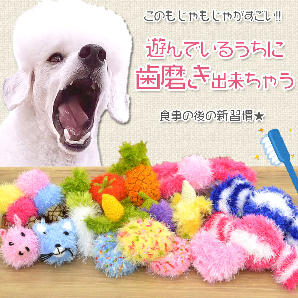 楽天市場 1 9 時 エントリーでp3倍 オーマロー ナスビ 犬用 デンタル ケア 歯みがき おもちゃ Toy 野菜 やさい パピー シニア ペット 用品 かわいい 手作り ハンドメイド キンペックス あす楽対応 ペッツビレッジクロス ペット通販