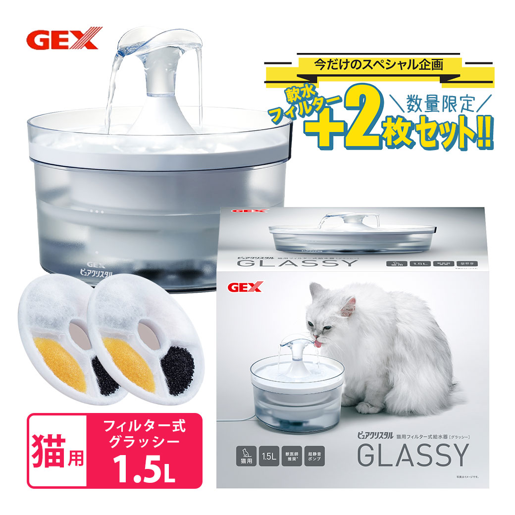 楽天市場】9/10限定【最大P10倍＆1000円OFFクーポン】GEX ジェックス ピュアクリスタル 軟水化フィルター 全円 猫用 4個入   フィルター式給水器 循環型給水器 取り換え 交換用 : ペッツビレッジクロス〜ペット通販