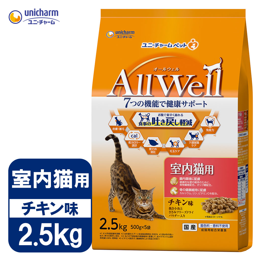 楽天市場】ユニチャーム AllWell 室内猫用 フィッシュ味 挽き小魚と