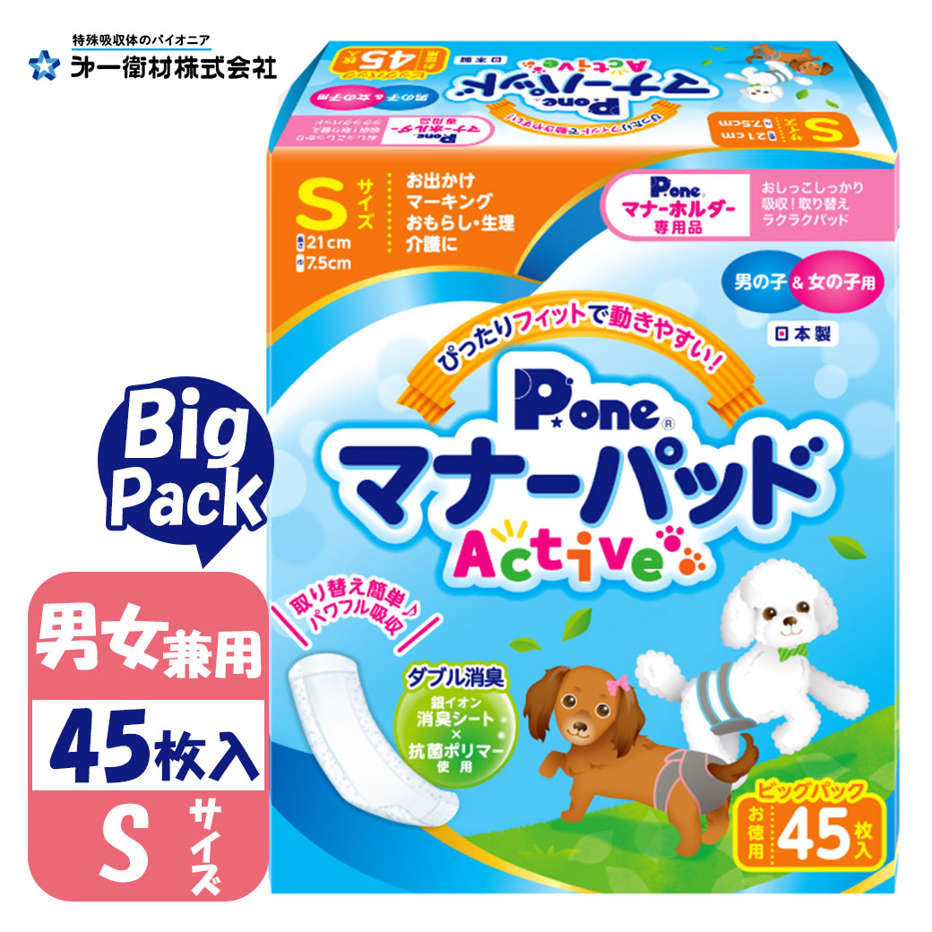 P.one 男の子用マナーホルダーActive S サイズ (S) bfU3zCN6V7, トイレ用品、ペットシーツ、おむつ -  centralcampo.com.br