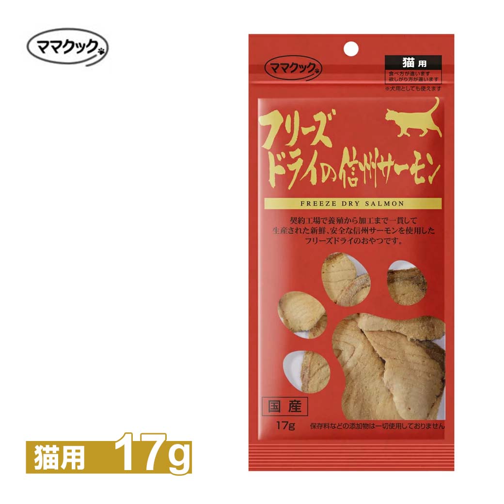 残りわずか】 ママクック フリーズドライのムネ肉レバーミックス 130g✖️4 犬おやつ