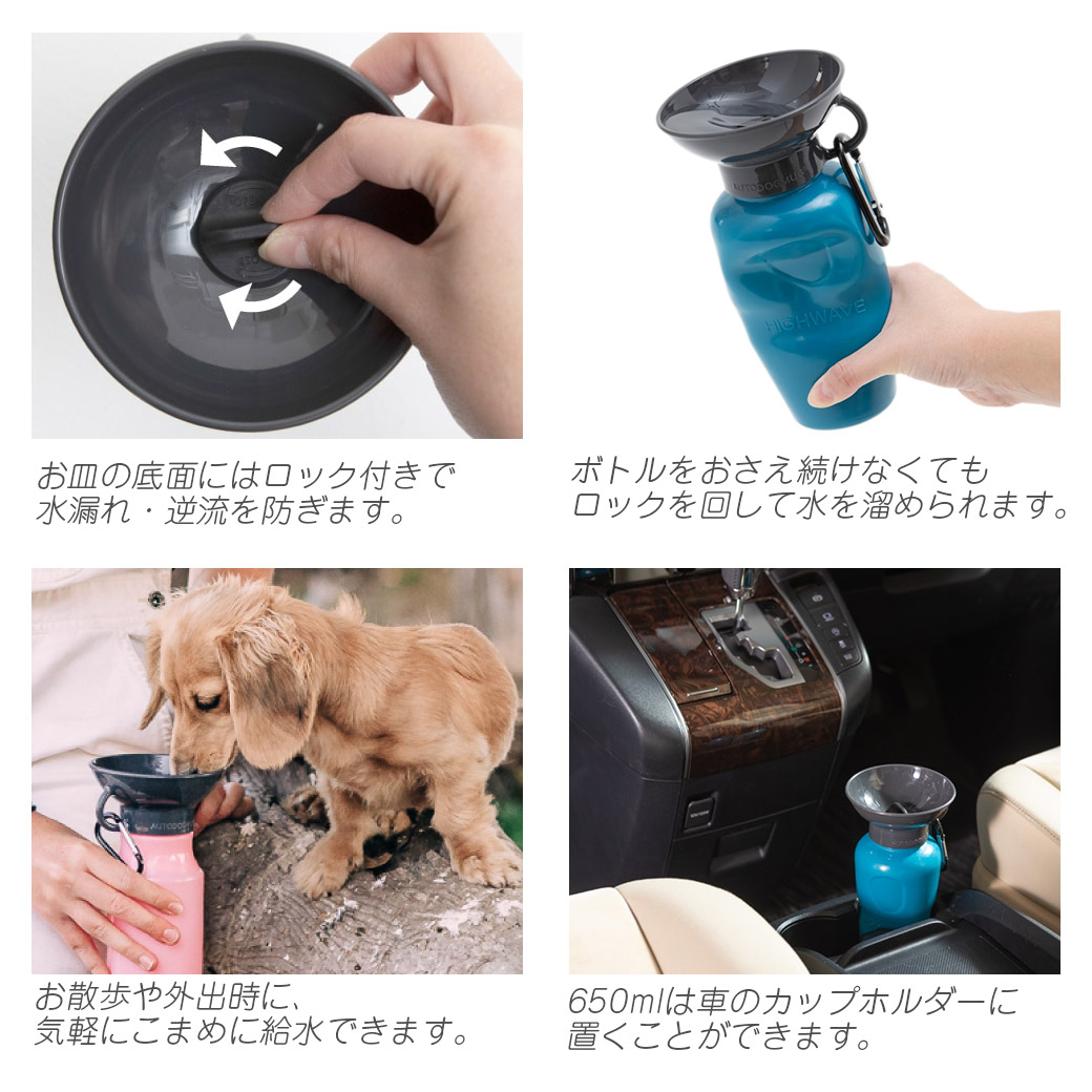 最大69 オフ 7 22 9 59まで 350円offクーポン 日本育児 Auto Dog Mug ライトブルー 440ml 犬用 オートドッグマグ 水筒 給水器 おでかけ お出かけ お散歩 旅行 Whitesforracialequity Org