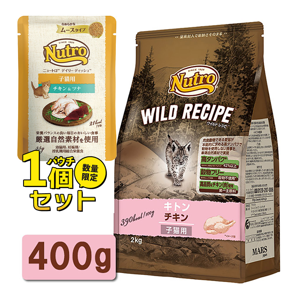 数量限定（おまけ付）ニュートロ ナチュラルチョイス キャットフード 食にこだわる猫用 アダルト（成猫・1歳〜6歳） チキン 2kg  ナチュラル  nutkset 0dpzEBEAet, 猫用品 - hofars.com