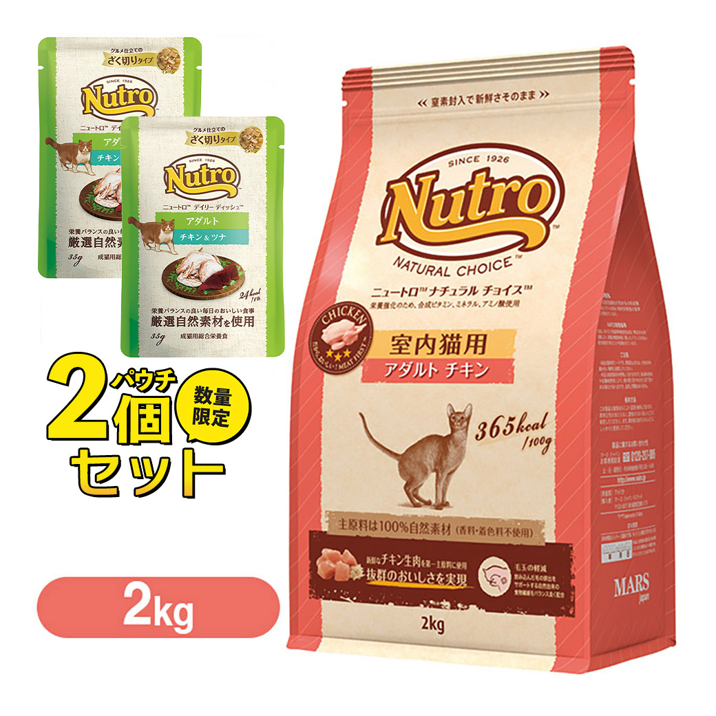 ニュートロ デイリーディッシュ 成猫用 グルメ仕立てのパテタイプ チキン サーモン トレイ 75g