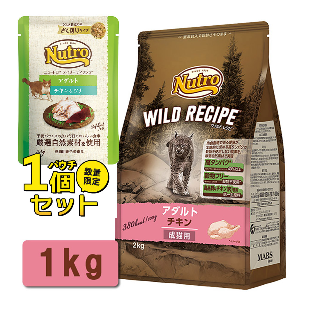 ニュートロ ナチュラルチョイス 室内猫用 トレイ ２ｋｇ デイリー ターキー ディッシュ おまけ付2,476円 アダルト ７５ｇ