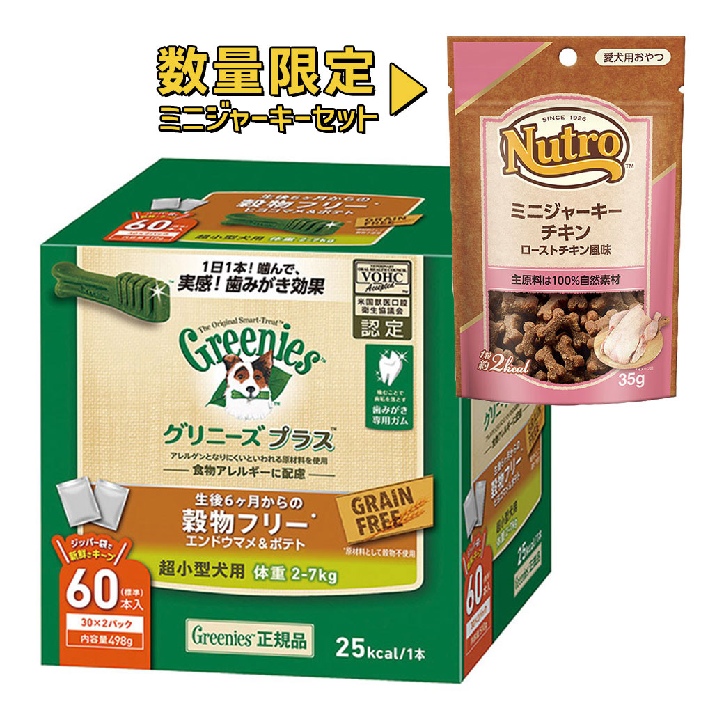 欲しいの グリニーズプラス 成犬用 超小型犬用 2-7ｋｇ 6P B2 ガム 歯磨き デンタルケア 噛む おやつ 口臭ケア  discoversvg.com