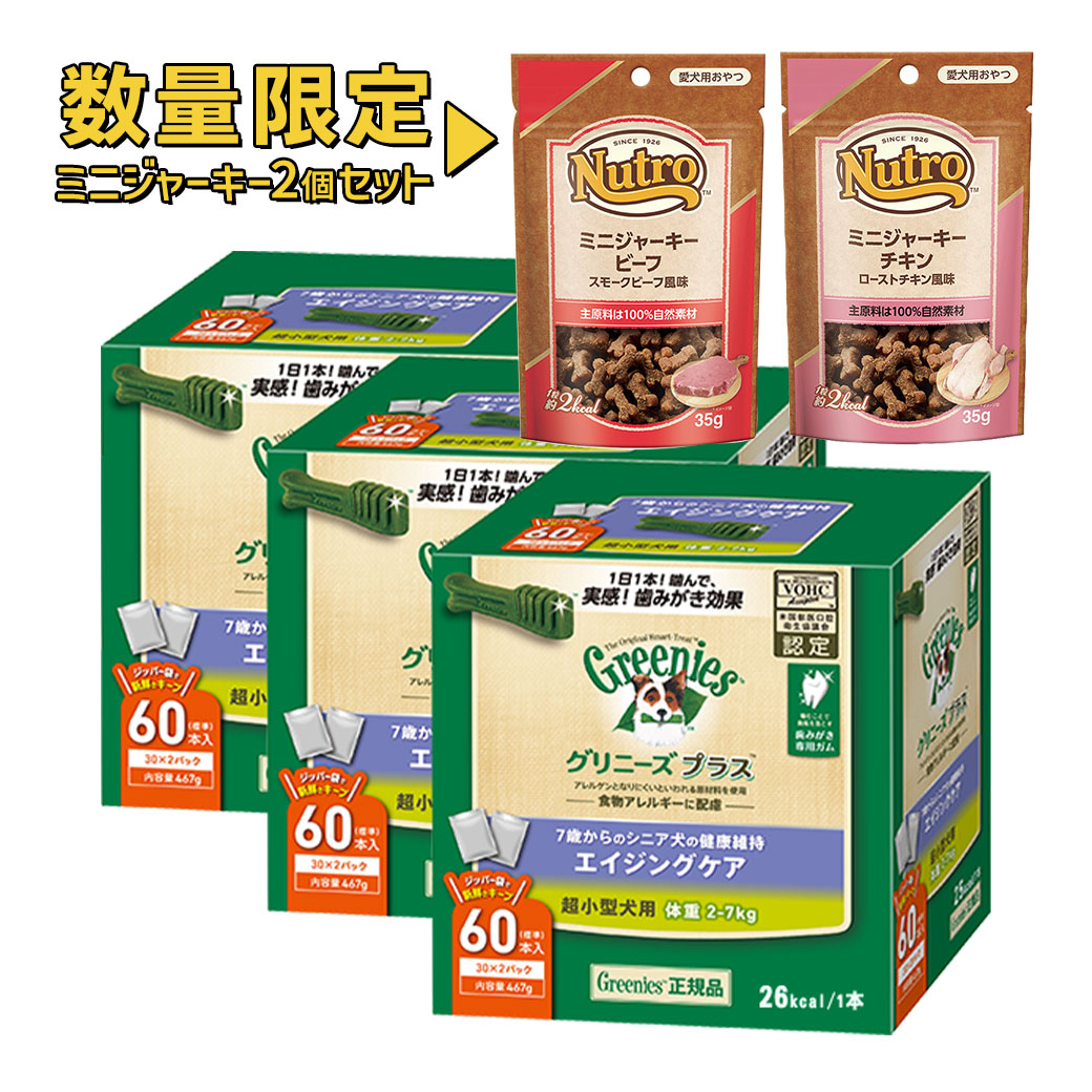 まとめ買い ニュートロ ジャパン Nutro Greenies ガム 成犬用 犬用 歯磨き プラス ドッグフード 6本入 10個セット グリニーズ 中型 犬用