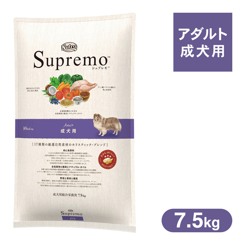 楽天市場】ニュートロ シュプレモ ドッグフード 子犬用（パピー・幼犬用） 小粒 6kg  犬用 ナチュラルドッグフード 同梱不可 :  ペッツビレッジクロス〜ペット通販