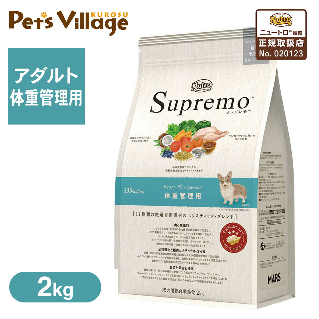 58%OFF!】 ニュートロ シュプレモ カロリーケア 成犬用 トレイ 100g  ウェットフード 穀物不使用 トレー 全犬種用 パウチ 犬  総合栄養食 ナチュラルドッグフード discoversvg.com