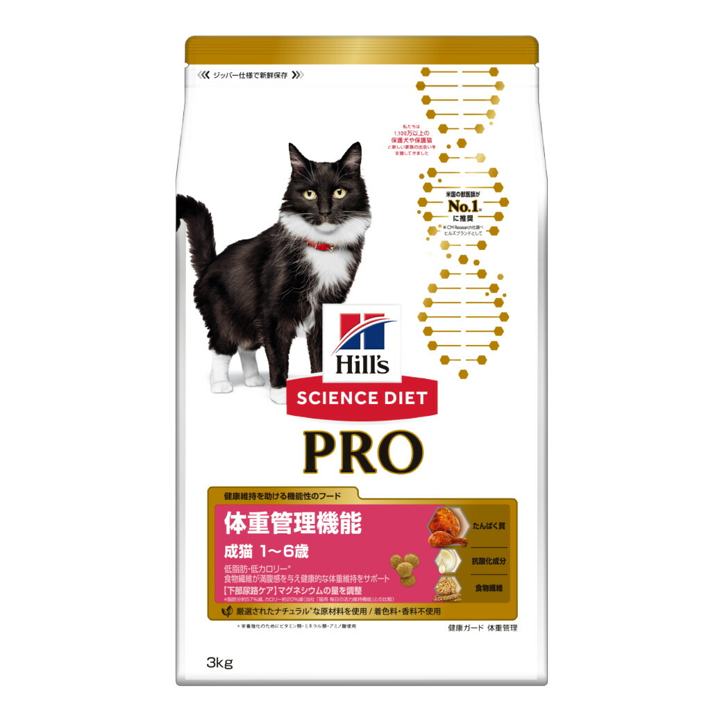 楽天市場】ヒルズ サイエンスダイエットプロ PRO キャットフード 猫用健康ガード 発育 子猫 妊娠 授乳期 1.5kg : ペッツビレッジクロス