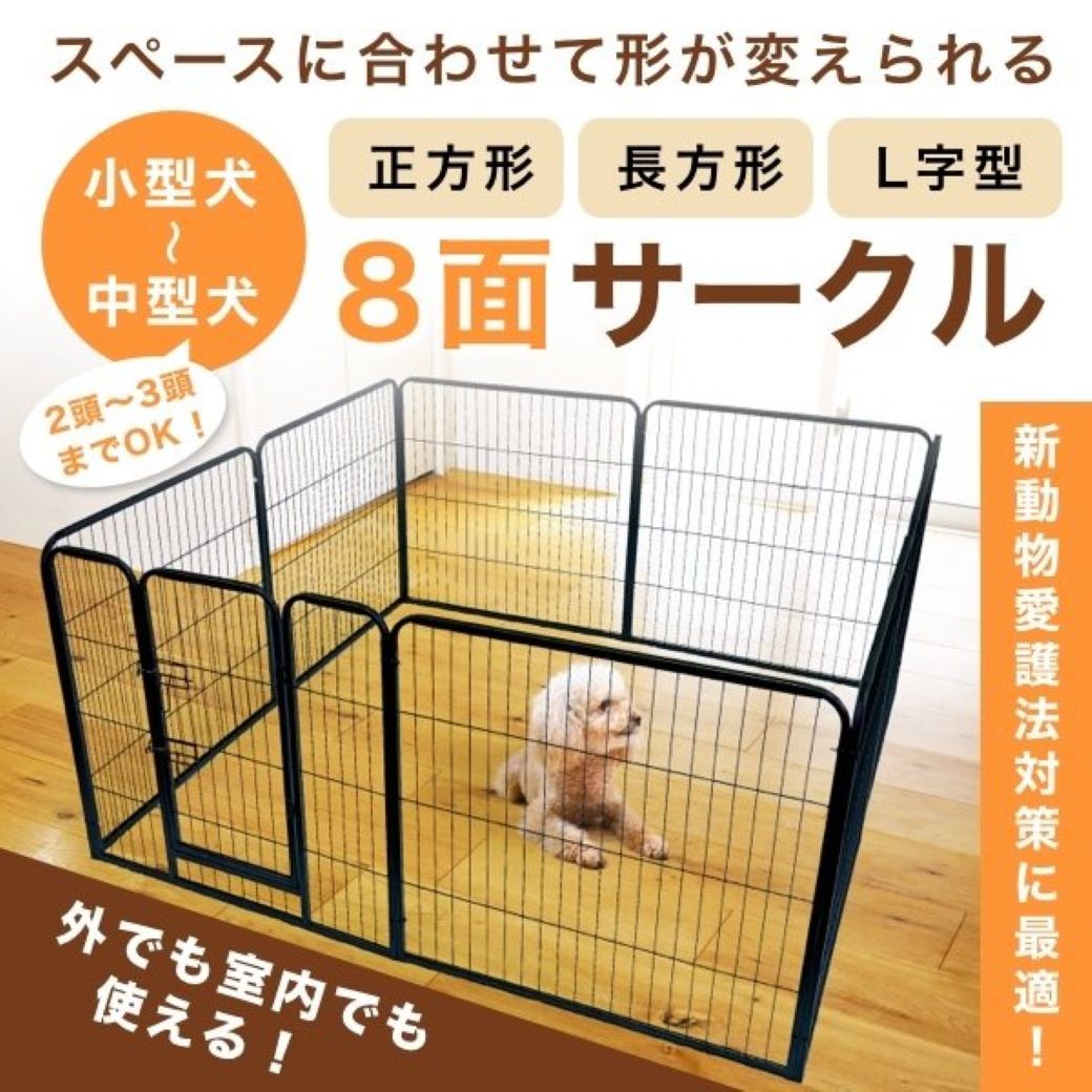 ペット用サークル ドア付 折りたたみ可能 犬 猫 うさぎ フェンス 室内 屋外 広い ケージ ゲート バリア Pecocochi ペココチ ドア付本体8 枚セット ランキング2022