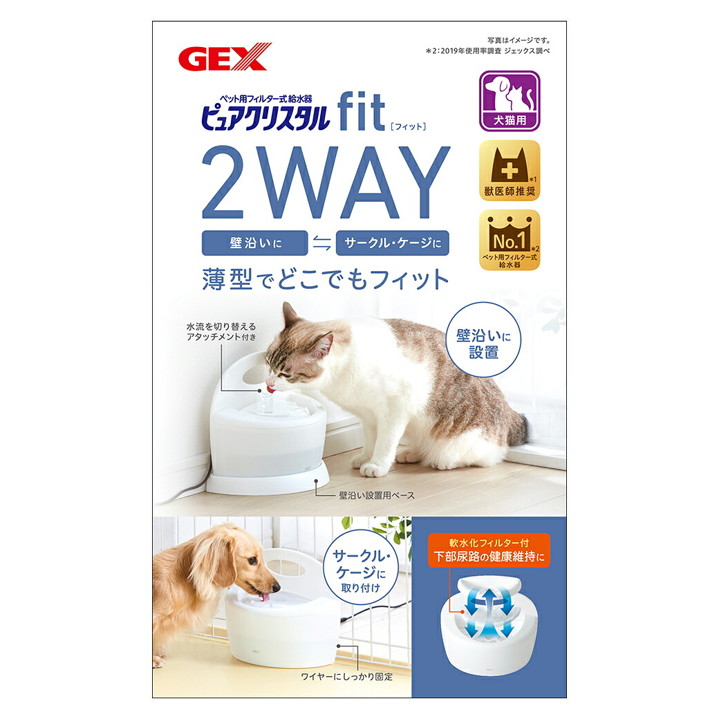 堅実な究極の 7 22 9 59まで 350円offクーポン Gex ジェックス ピュアクリスタル フィット 900ml ホワイト 犬用 猫用 フィルター式給水器 Fit 循環型給水器 Whitesforracialequity Org
