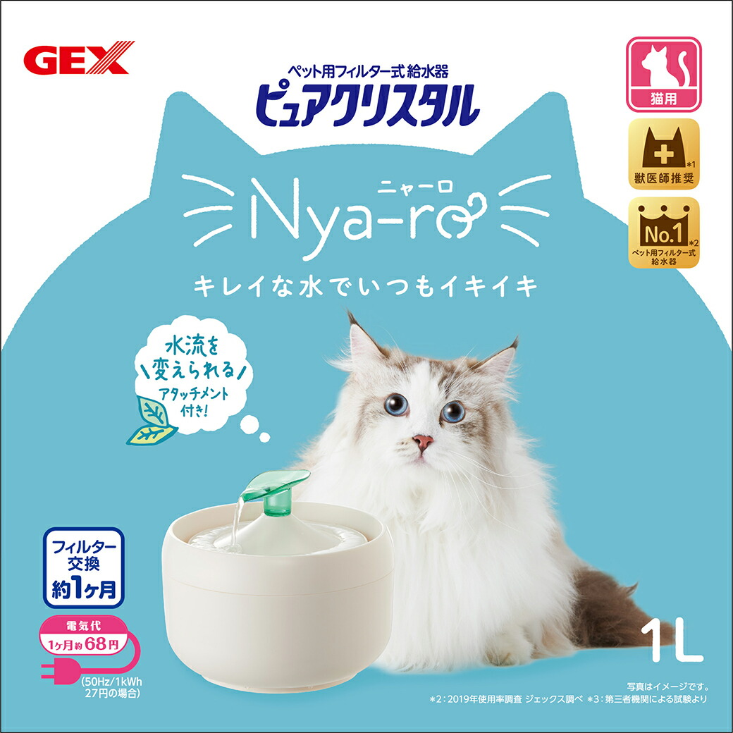 市場 7 ニャーロ 1L ジェックス 22 オフホワイト 350円OFFクーポン GEX 9:59まで 猫用 ピュアクリスタル