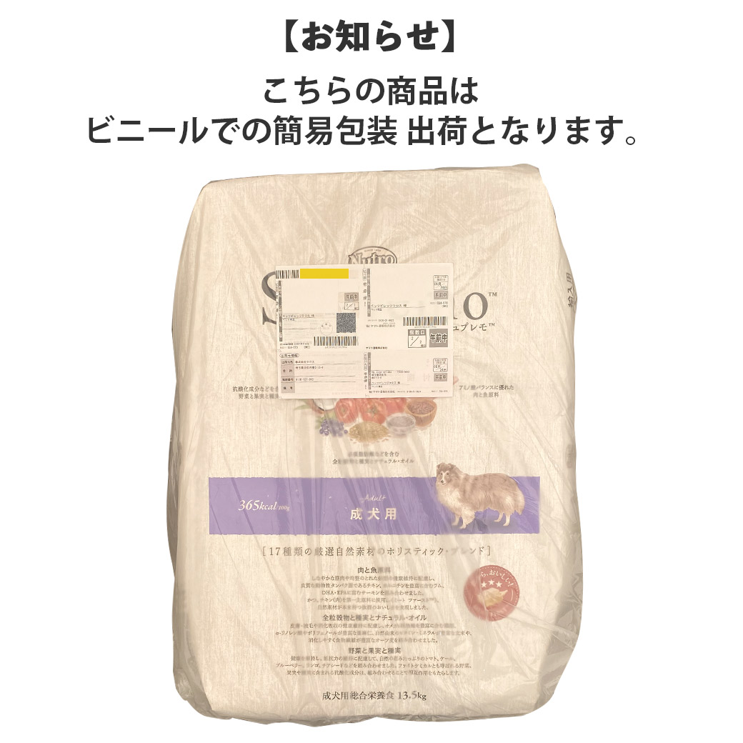 トレンド ニュートロ シュプレモ ドッグフード 体重管理用 ウエイトマネジメント 13 5kg 犬用 ナチュラルドッグフード 肥満 ダイエット 同梱不可 Studioauthenticarts Com Br