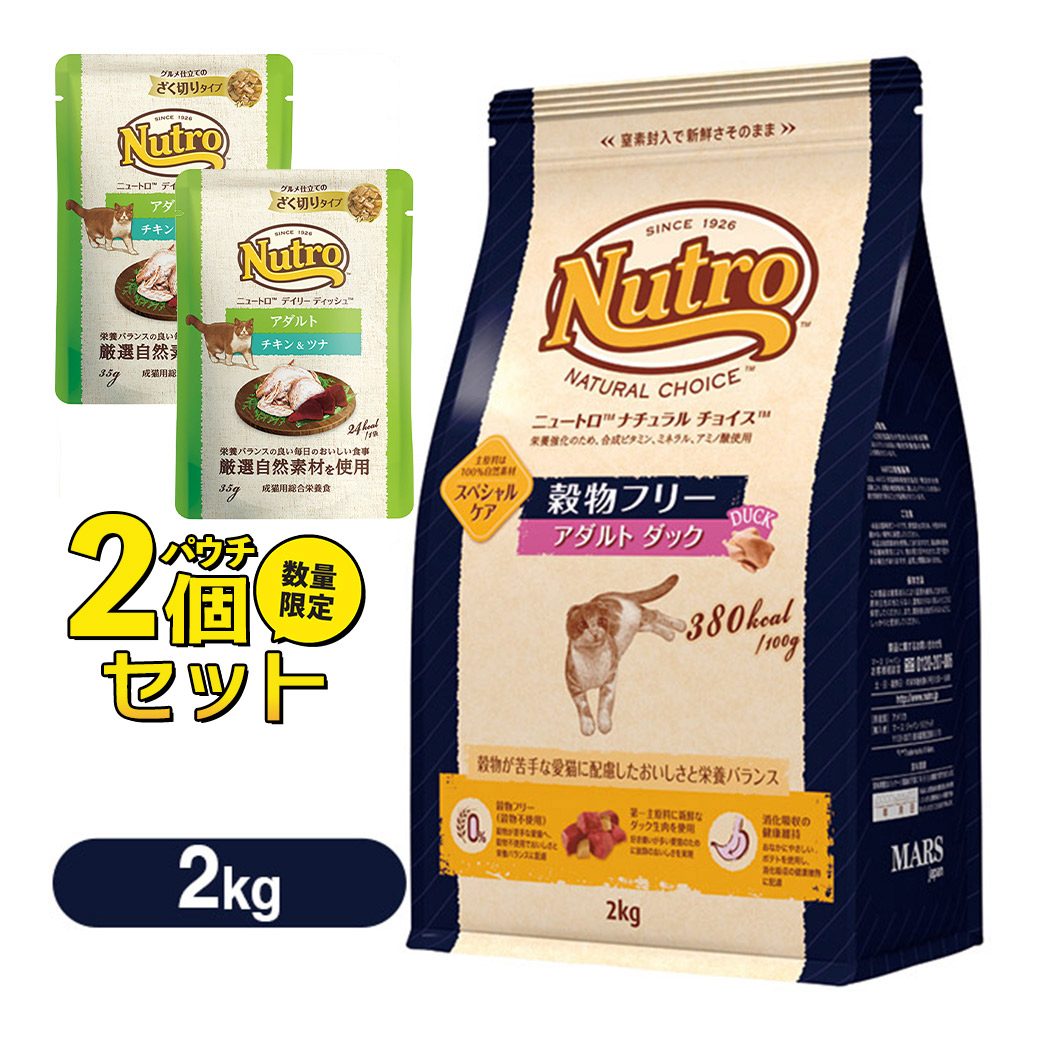 年間ランキング6年連続受賞】 ニュートロ ナチュラルチョイス キャット ...
