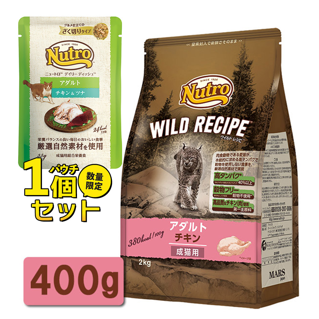 楽天市場】ニュートロ キャット デイリーディッシュ 成猫用 サーモン＆ツナ グルメ仕立てのパテタイプ 75g【ニュートロ /キャットフード/ウェットフード/成猫用（アダルト）/ペットフード】【猫用品/ペット・ペットグッズ/ペット用品】【あす楽対応】 ：ナチュラル ...