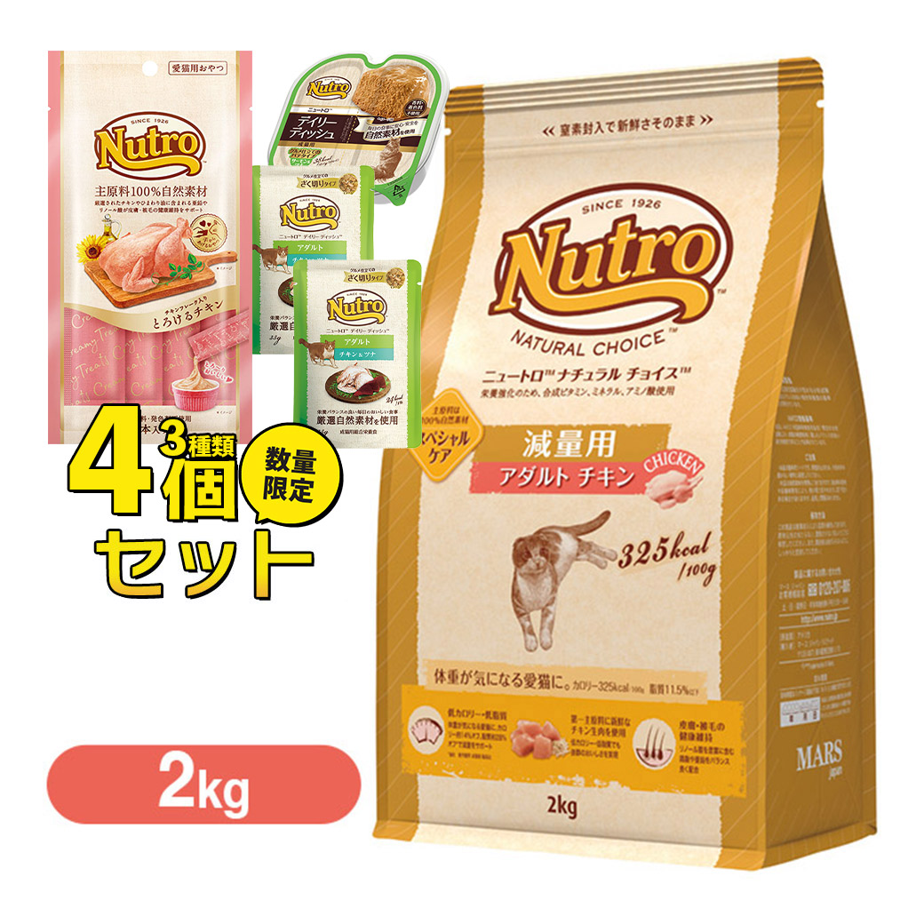 楽天市場】ニュートロ キャット デイリーディッシュ 成猫用 サーモン＆ツナ グルメ仕立てのパテタイプ 75g【ニュートロ/キャットフード /ウェットフード/成猫用（アダルト）/ペットフード】【猫用品/ペット・ペットグッズ/ペット用品】【あす楽対応】 ：ナチュラル ...