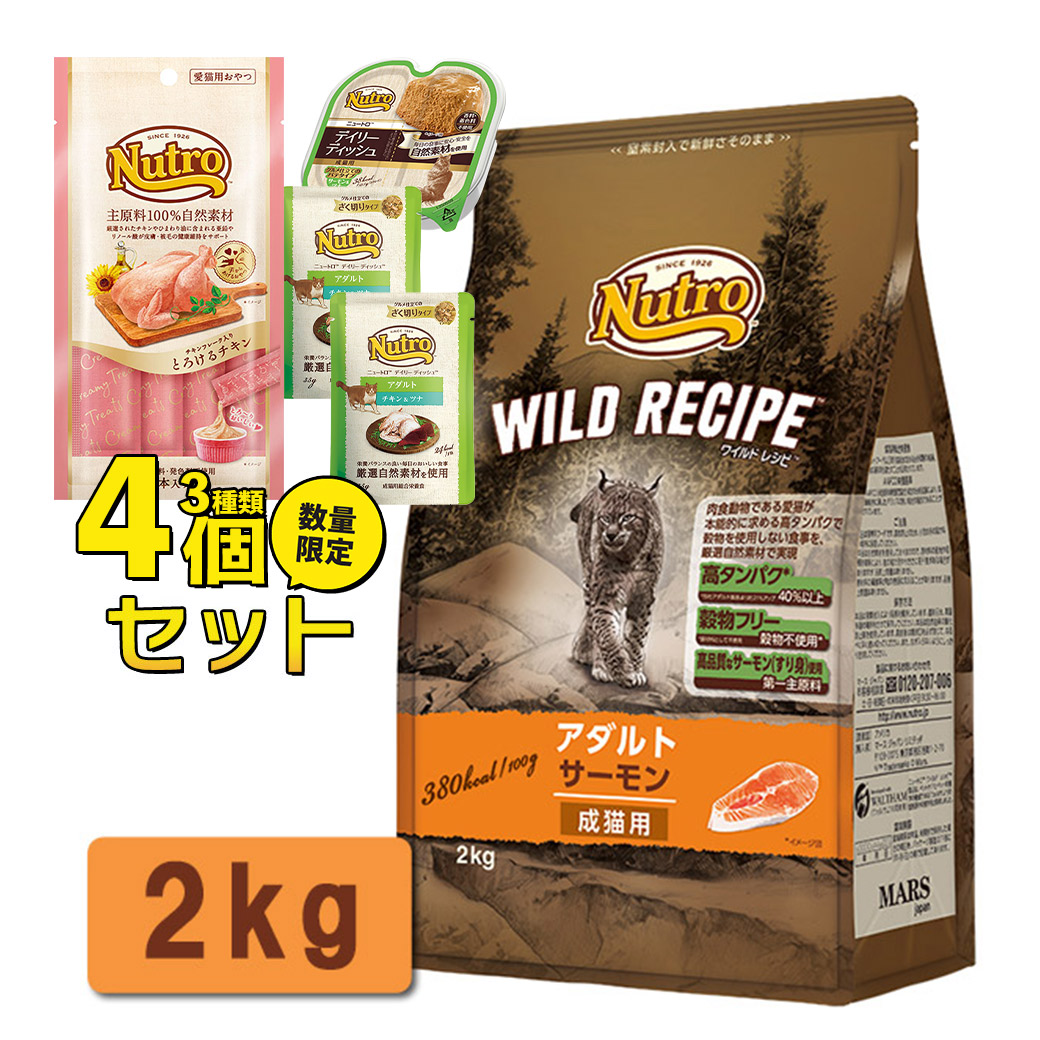 楽天市場】ニュートロ キャット デイリーディッシュ 成猫用 サーモン＆ツナ グルメ仕立てのパテタイプ 75g【ニュートロ/キャットフード /ウェットフード/成猫用（アダルト）/ペットフード】【猫用品/ペット・ペットグッズ/ペット用品】【あす楽対応】 ：ナチュラル ...