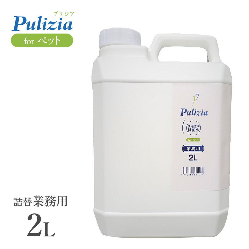 楽天市場】12/20限定 クーポン有 プリジア スプレータイプ 400ml