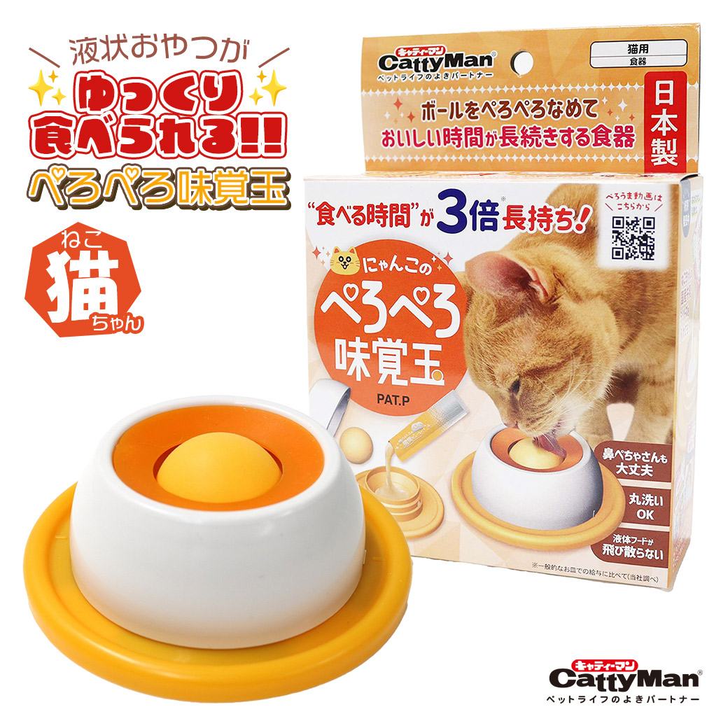 ドギーマンハヤシ わんこのでるでる自飯器  ドギーマン 犬用 日本製 おもちゃ 知育 ペッツビレッジクロス〜ペット通販