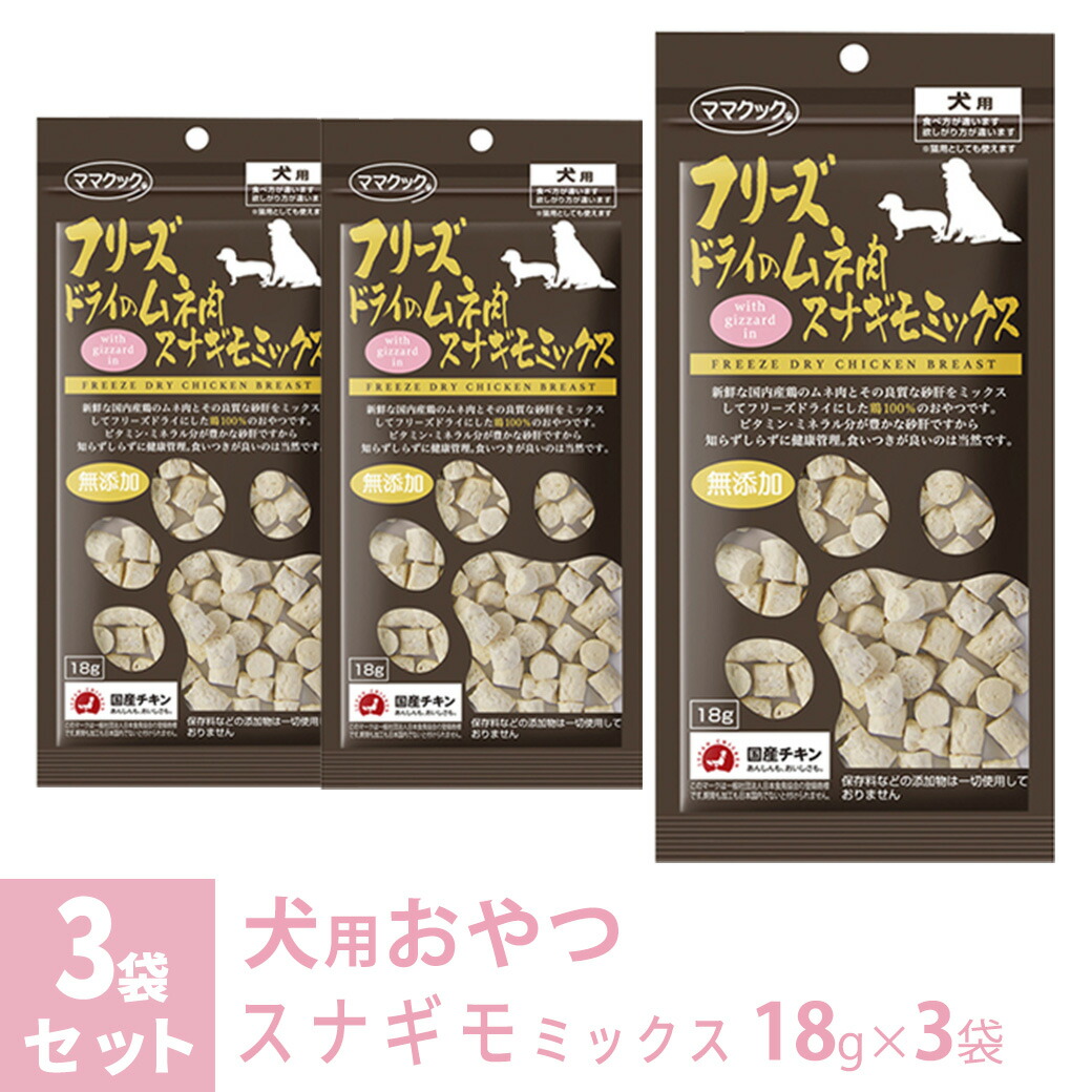 楽天市場】ママクック フリーズドライのムネ肉 レバーミックス 犬用