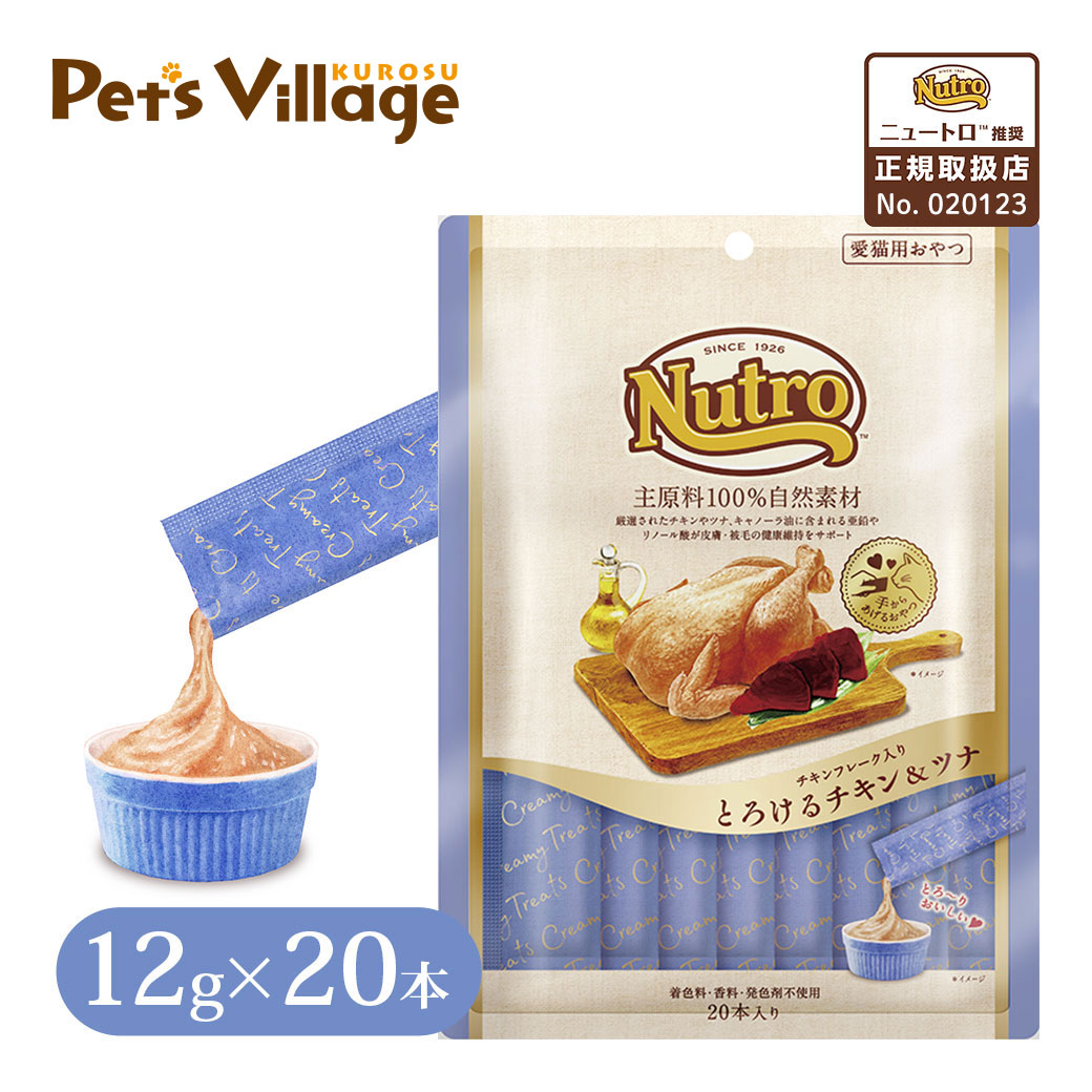 100本セット ニュートロ　とろける　3種　チキン　サーモン フレーク　おやつ NUTRO ニュートロ おやつチキンフレーク入り とろけるチキン