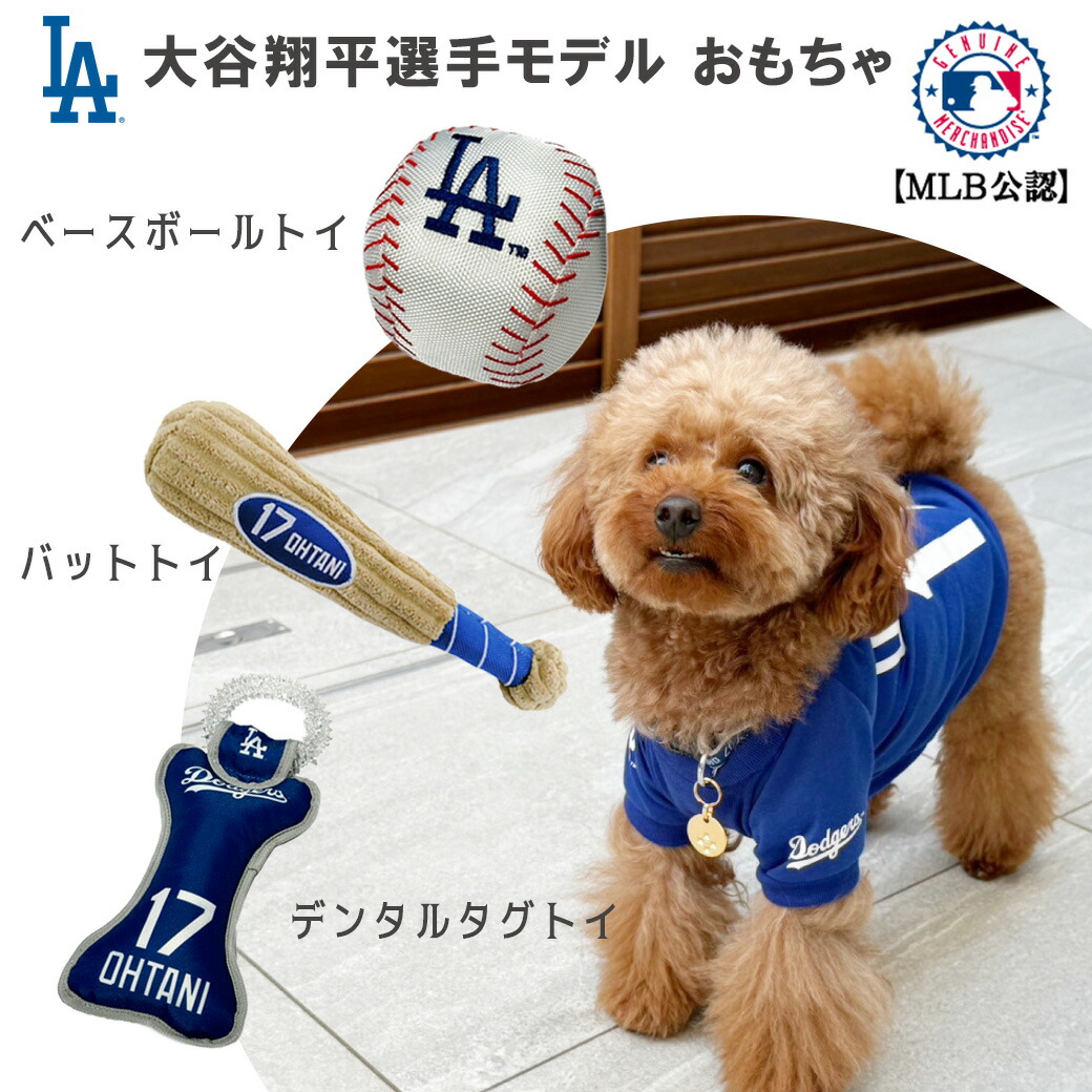 楽天市場】MLB公式 ロサンゼルス ドジャース 大谷翔平選手モデル