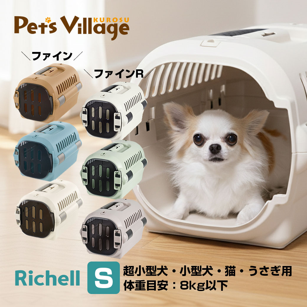 楽天市場】リッチェル キャンピングキャリーファイン ダブルドア M 犬