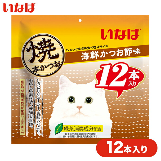 楽天市場】いなば 焼ささみ ほたて海鮮味 12本入り 【キャットフード/猫用おやつ/猫のおやつ・猫のオヤツ・ねこのおやつ/子猫用】【いなば  チャオ（CIAO）】【猫用品/猫（ねこ・ネコ）/ペット・ペットグッズ/ペット用品】 cp17_np : ペッツビレッジクロス〜ペット通販