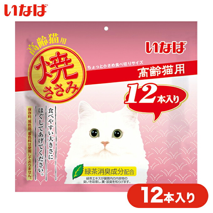 驚きの安さ CIAO いなば 焼ささみ おやつ 1本 キャットフード ササミ  ペット 猫用