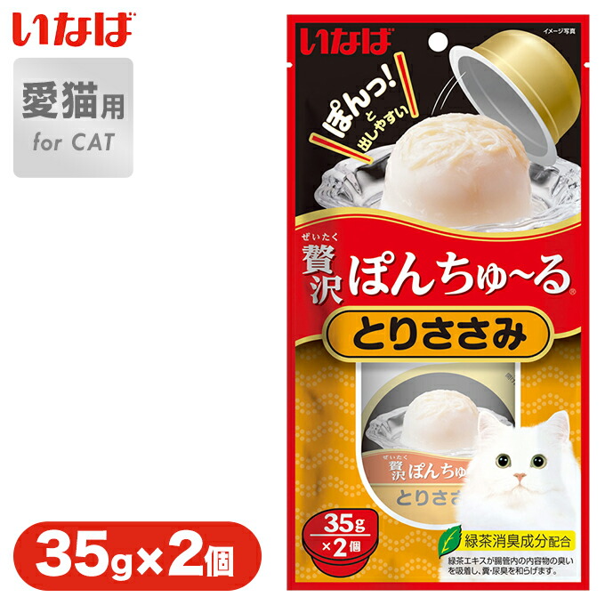 市場 ネスレ日本:モンプチ 4902206105700 クリスピーキッス チーズチキンセレクト おやつ 猫 10袋 ふりかけ