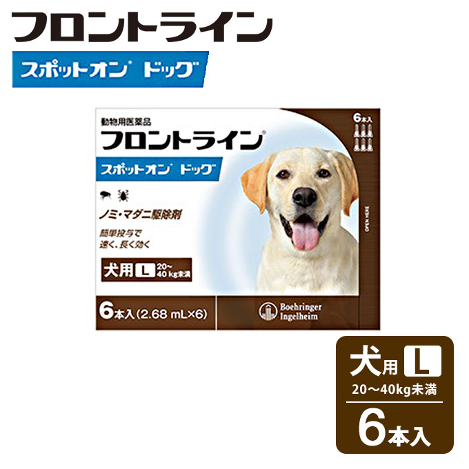 フロントライン ドッグウェア スポットオン 犬用 うさぎ kg 40kg 6p グリニーズ 動物用医薬品 ノミ ダニ シラミ駆除 送料無料 同梱不可 ペッツビレッジクロス ペット通販メリアル ジャパン フロントライン スポットオン 犬用 kg 40kg 6p 最も多くの獣