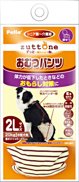 楽天市場 ペティオ 老犬介護用 おむつパンツ サスペンダー付き 2l 中 大型犬用 ペッツビレッジクロス ペット通販