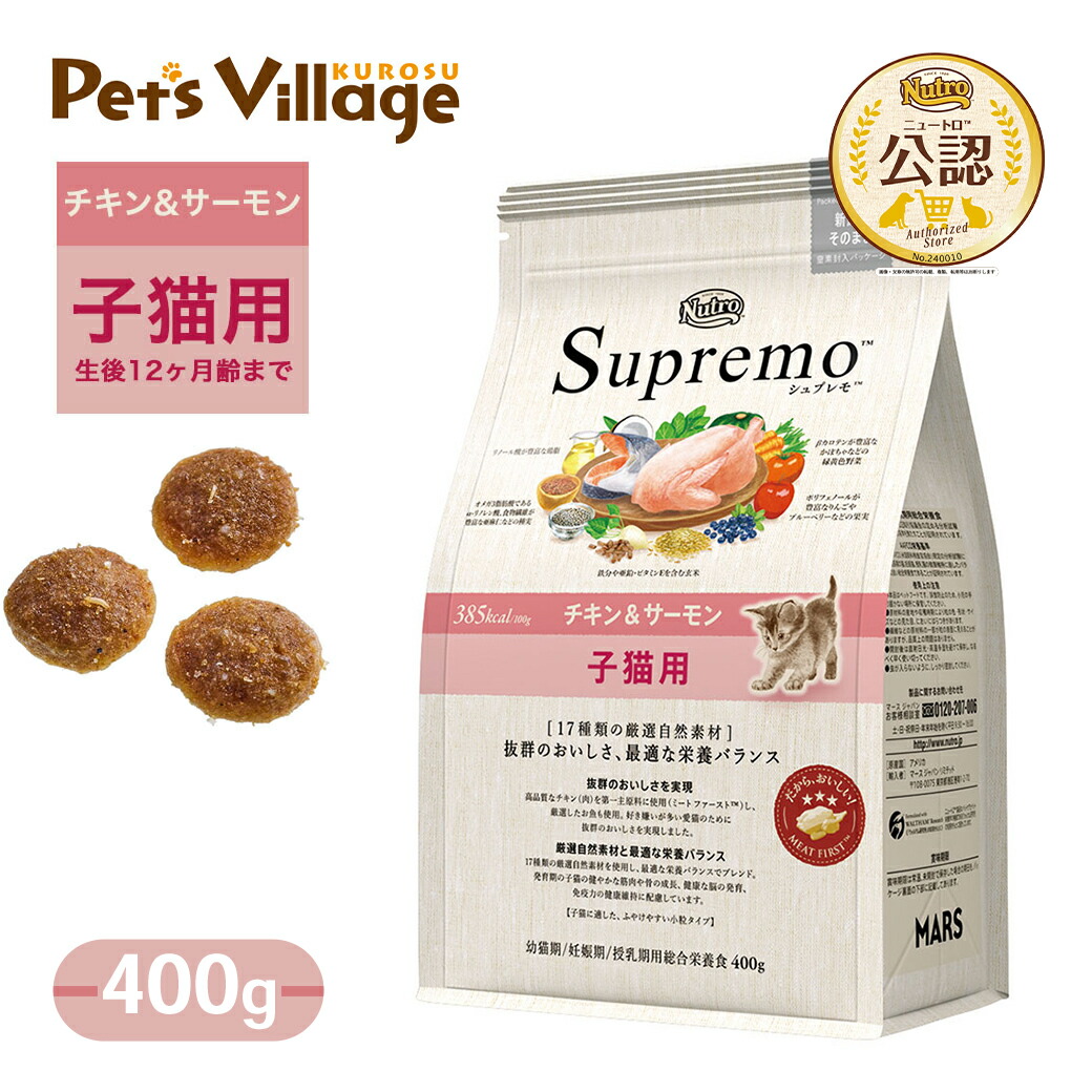 ニュートロ　シュプレモ　成猫&子猫用ミックス3kg 各１袋　② 2025年最新】ニュートロ 猫 3kgの人気アイテム - メルカリ