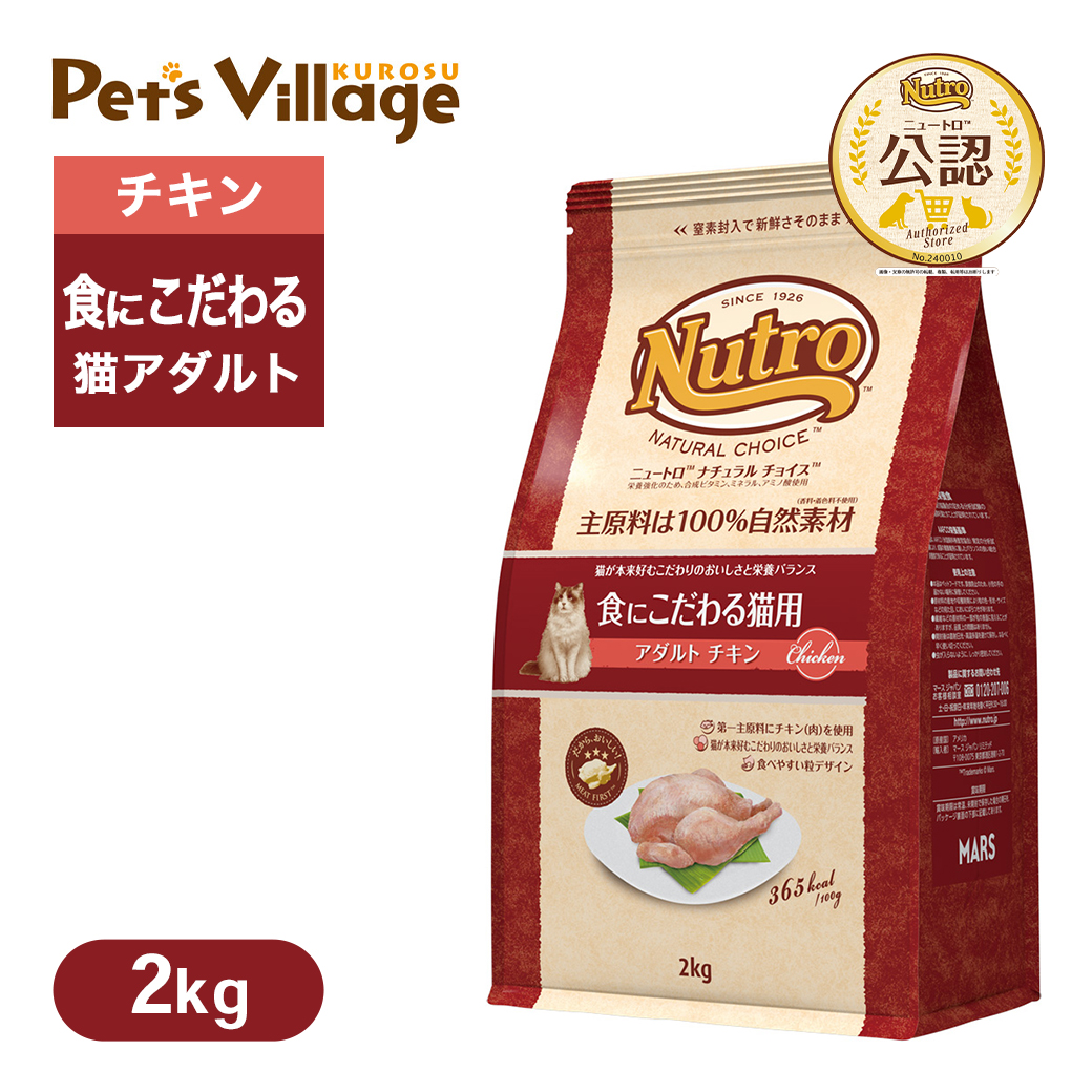 お値下げ ニュートロ ナチュラルチョイス 穀物フリー アダルトサーモン2Kg×２ ニュートロ ナチュラルチョイス キャット 穀物フリー アダルト